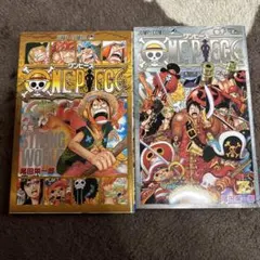 【ワンピース】非売品 零巻 千巻 セット