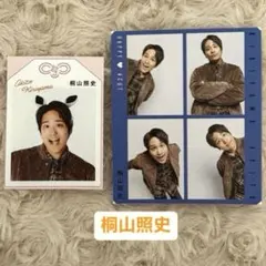 WEST. 桐山照史 切り抜きTVfan TVガイド ハッピー4カット