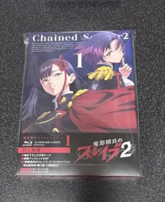 魔都精兵のスレイブ2 Blu-ray1.2巻セット - メルカリ