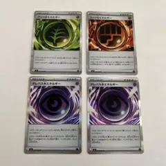 テレパスちょうエネルギー　グロウくさエネルギー　ロックとうエネルギー