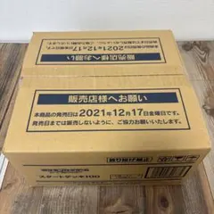 ms'様専用ダンボール箱