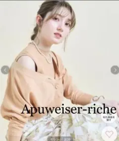 新品　Apuweiser-riche  シアーショートカーデアンサンブル