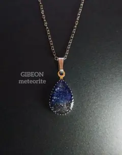 Luminous 宇宙 ギベオン 隕石 ネックレス ペンダント ゴールドカラー 