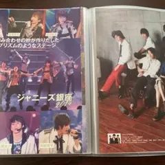 SnowMan 雑誌 切り抜き⑤