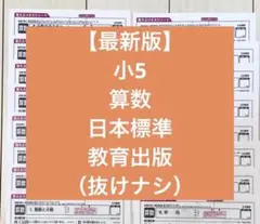 日本標準】小学6年 国語 答えふりかえりシート 令和5年度 18枚 光村
