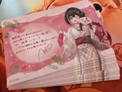 AZKi サイン入りポストカード 30枚セット ホロライブ 極楽湯