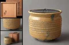 u987【黄瀬戸】茶道具 時代 若草文黄瀬戸水指 加藤年男識 - メルカリ