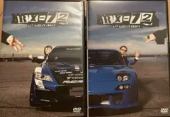 HISASHI RX-72 2枚セット