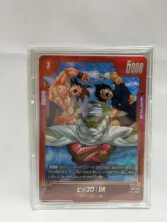 ドラゴンボールフュージョンワールド　ピッコロ:BR FB09-013 パラレル