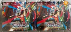 メガブレイブ ポケモンセンターセット シュリンク付き 新品 未開封　2セット
