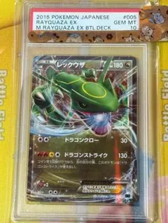 レックウザ EX 005/018 XYD メガバトルデッキ60