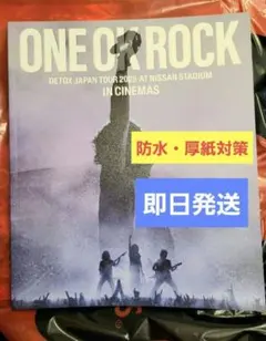 未読】ONE OK ROCK 映画 DETOX パンフレット&入場特典 - メルカリ