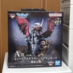 一番くじ デジモン A賞 インペリアルドラモン:ドラゴンモード - メルカリ