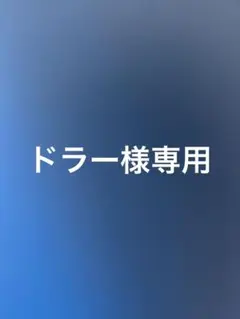 応用基礎としてのデータサイエンス