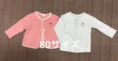 カーディガン２枚セット