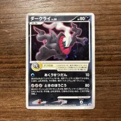 2026年最新】ダークライ プロモの人気アイテム - メルカリ