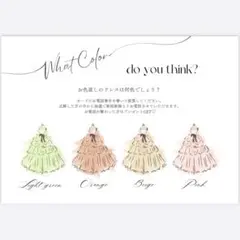 ★.ruさま専用★ ドレス当てクイズ 投票用紙 ドレスあて 結婚式 ウェディング