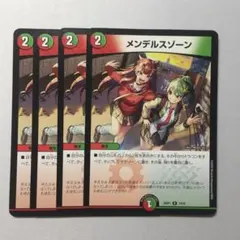 2026年最新】デュエルマスターズ メンデルスゾーン4枚の人気アイテム