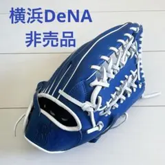 非売品　横浜DeNAベイスターズ　ファンクラブ特典　外野手用グローブ　未開封品 新品⬜︎横浜DeNAベイスターズ 外野手グローブ 非売品 ファン