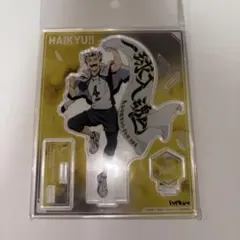 木兎光太郎 アクリルスタンド 横断幕