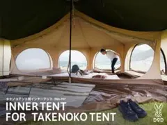 2026年最新】タケノコテントの人気アイテム - メルカリ
