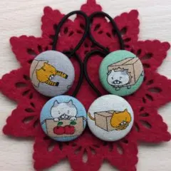 ねこ　猫　ネコ　ダンボール猫　くるみボタン　ヘアゴム27mm4個セット