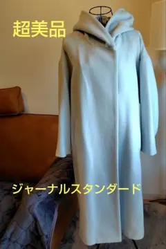 【超美品】ジャーナルスタンダード ロングコート ウール アンゴラ混 フード付き