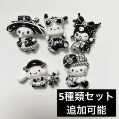 デコパーツ 素材　プラパーツ　ハンドメイド　素材　セット　モノクロ　リオ