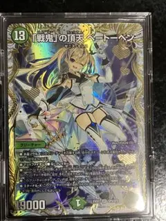 2025年最新】「戦鬼」の頂天 ベートーベン 金トレジャーの人気