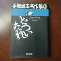 user_2faa33ff様 リクエスト 3点 まとめ商品