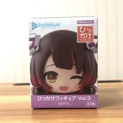 ホロライブ　プロダクション　ひっかけフィギュア　vol.3 ロボ子