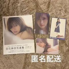 白石麻衣 ポストカード 8枚セット 乃木坂46 - メルカリ