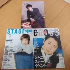 2026年最新】stage square三浦春馬の人気アイテム - メルカリ