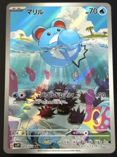 2026年最新】スノーハザード マリルの人気アイテム - メルカリ