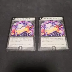 ファイナルアンサー