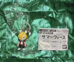 サマーウォーズ めじるしアクセサリー2 キング・カズマver.2