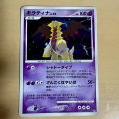 ギラティナ lv59 ☆ 拡張パック 破空の激闘 DP6 048/092 - メルカリ
