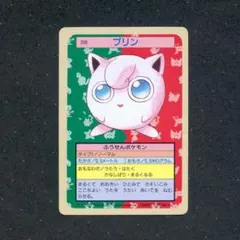 ポケモンカード　トップサン　039 プリン　裏青