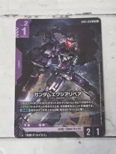ガンダムカードゲーム ガンダムエクシアリペア G005-050 - メルカリ