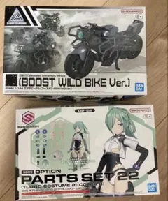 30MS 30MM ターボコスチュームα ブーストワイルドバイク 新品 未開封品