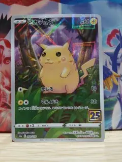 2026年最新】ポケモンピカチュウ25thの人気アイテム - メルカリ