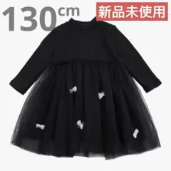 ハロウィン衣装にも! 黒チュールリボン ワンピース 130 新品（オマケつき）