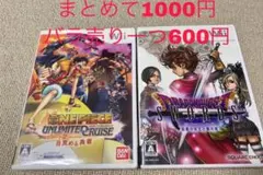 ドラゴンクエストソード 仮面の女王と鏡の塔 ワンピースアンリミテッドクルーズ