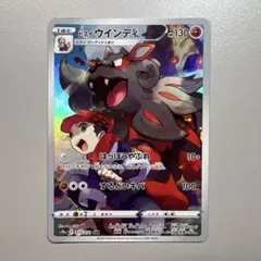 2026年最新】ウインディ psa10の人気アイテム - メルカリ
