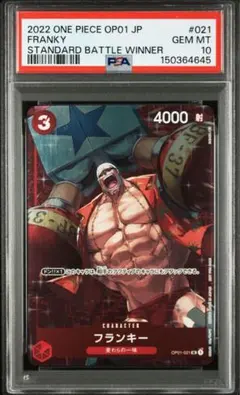 PSA10 フランキー ST01-010 25周年 プロモ PSA10 フランキー ST01-010 25周年 プロモ - メルカリ