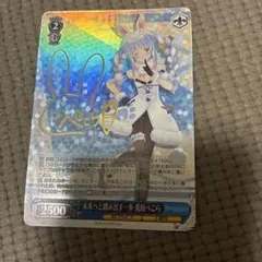 ヴァイスシュヴァルツ 未来へ踏み出す一歩 白上フブキ SP - メルカリ
