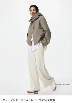 クレープジャージストレートパンツ　丈短め