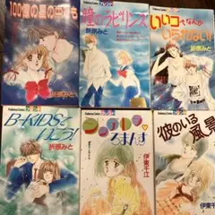 約30年前　昭和　レトロ　少女漫画コレクション 19冊セット