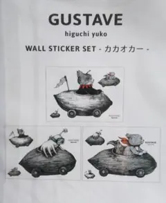 ヒグチユウコ　カカオカー　ウォールステッカー ヒグチユウコさん ウォールステッカーセット カカオカー 未開封 - メルカリ