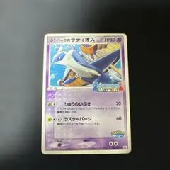 ポケモンカード ポケパークのラティオス 045/PCG-P - メルカリ